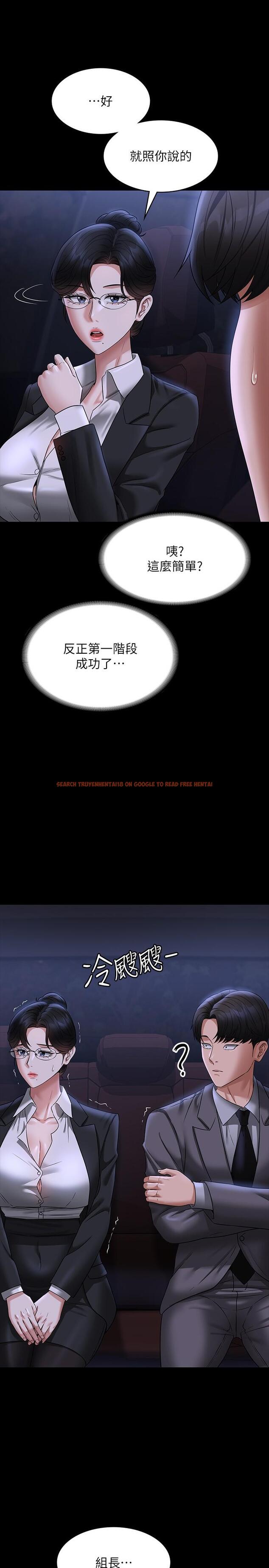 查看漫画超級公務員 - 第89話-在後座依偎著取暖 - www.tymanga.com中的1320025图片