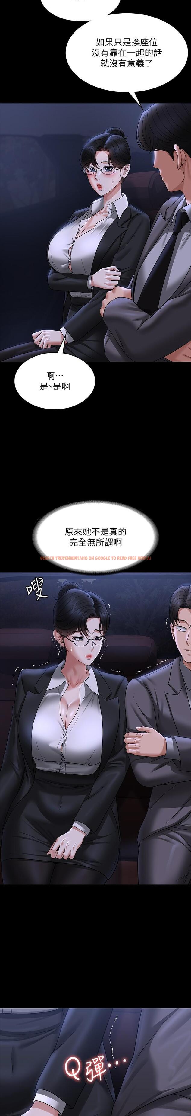 查看漫画超級公務員 - 第89話-在後座依偎著取暖 - www.tymanga.com中的1320026图片