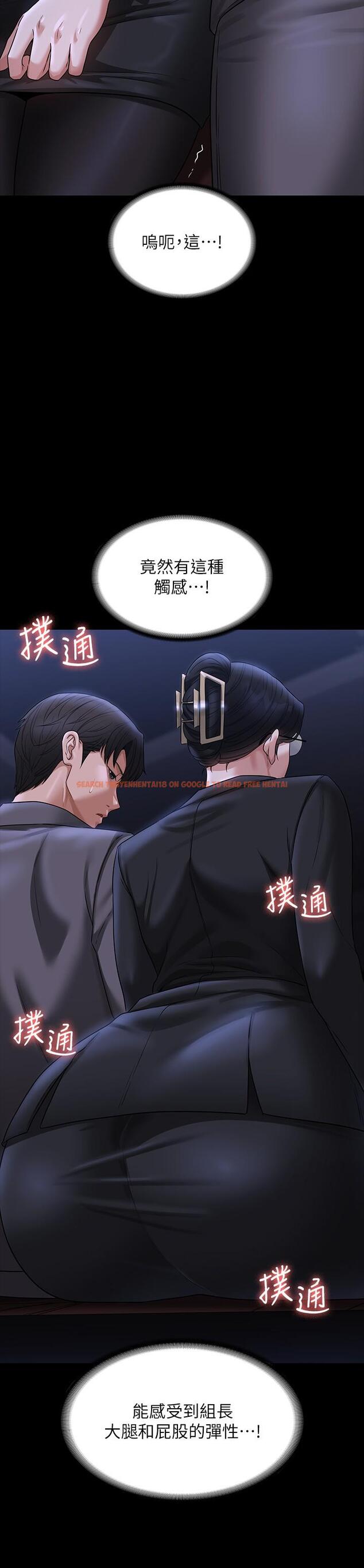 查看漫画超級公務員 - 第89話-在後座依偎著取暖 - www.tymanga.com中的1320027图片