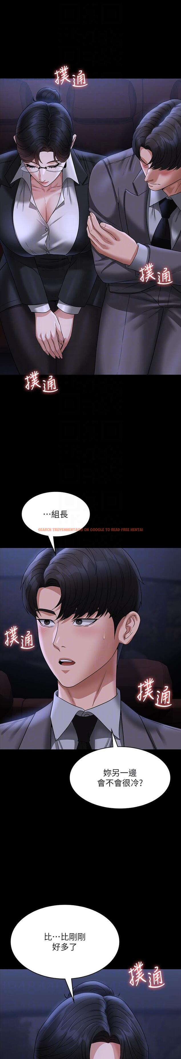 查看漫画超級公務員 - 第89話-在後座依偎著取暖 - www.tymanga.com中的1320028图片
