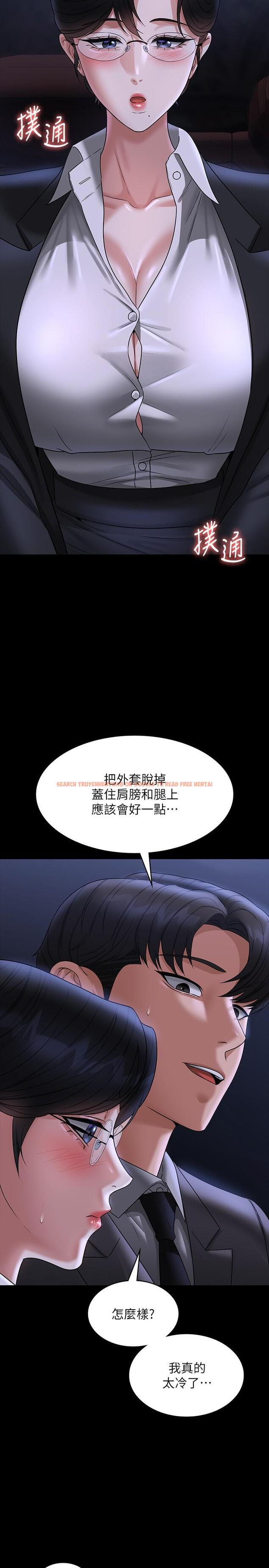 查看漫画超級公務員 - 第89話-在後座依偎著取暖 - www.tymanga.com中的1320029图片