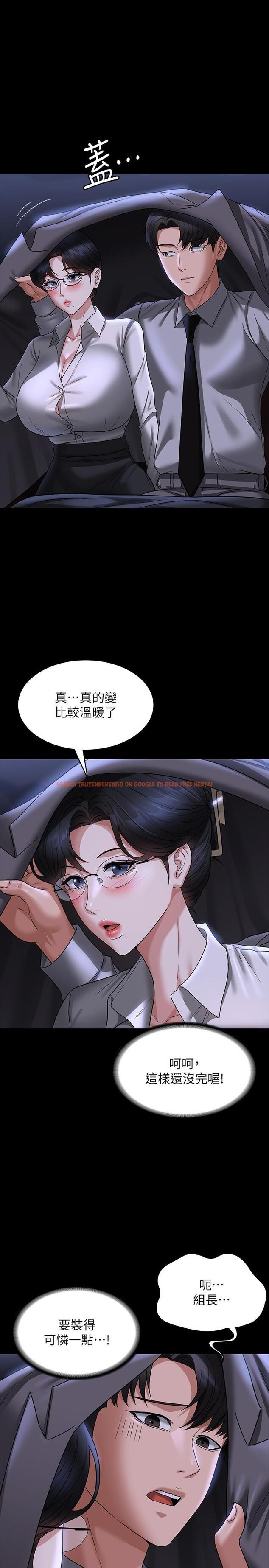 查看漫画超級公務員 - 第89話-在後座依偎著取暖 - www.tymanga.com中的1320031图片