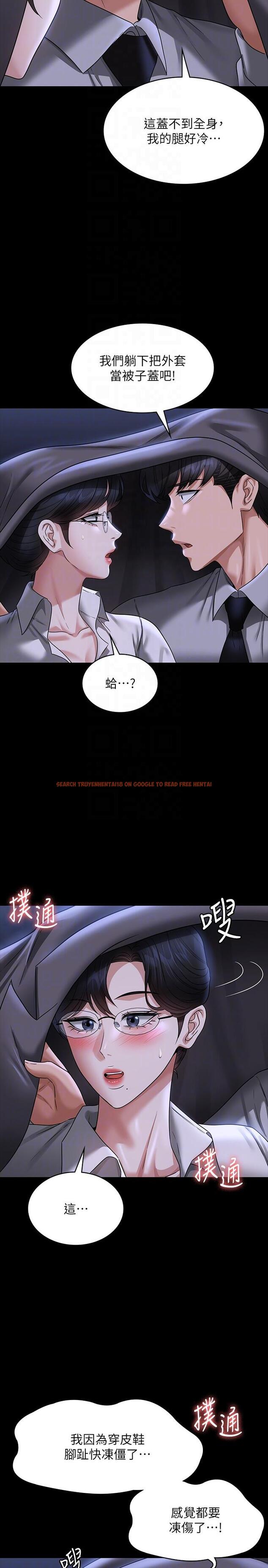 查看漫画超級公務員 - 第89話-在後座依偎著取暖 - www.tymanga.com中的1320032图片