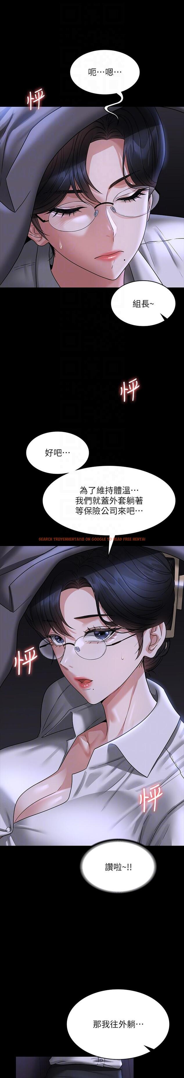 查看漫画超級公務員 - 第89話-在後座依偎著取暖 - www.tymanga.com中的1320034图片