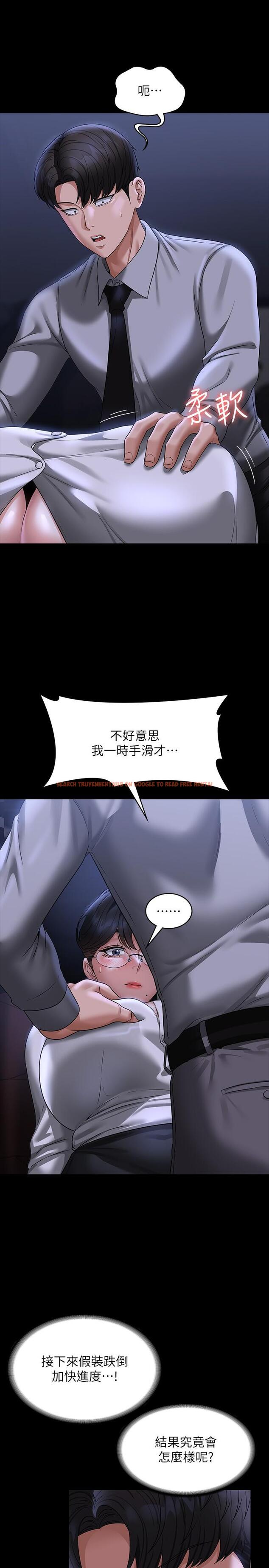 查看漫画超級公務員 - 第89話-在後座依偎著取暖 - www.tymanga.com中的1320037图片