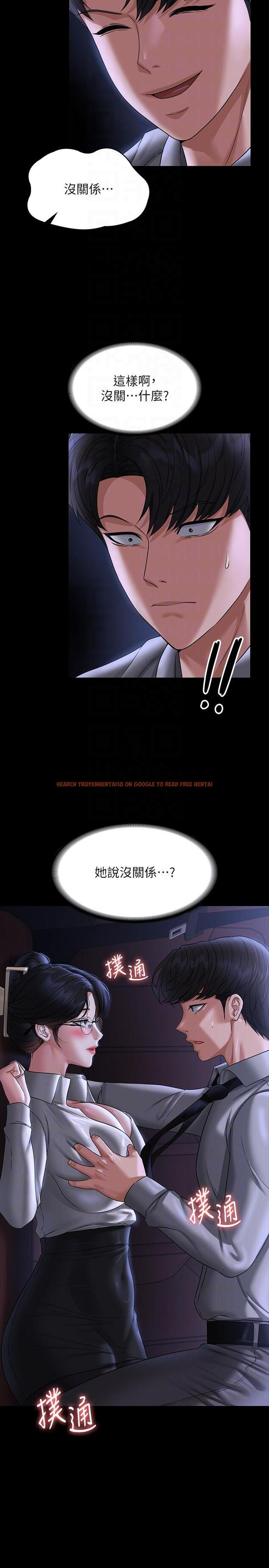 查看漫画超級公務員 - 第89話-在後座依偎著取暖 - www.tymanga.com中的1320038图片