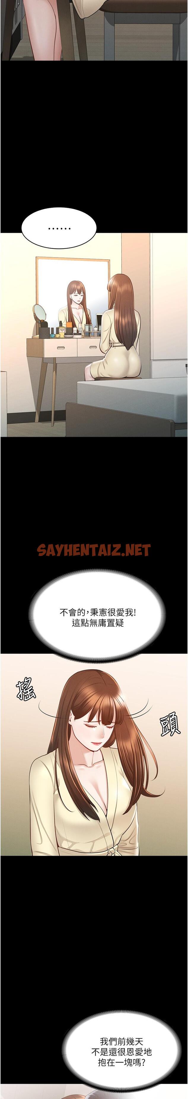 查看漫画超級公務員 - 第9話-慾火焚身的千晴 - sayhentaiz.net中的826891图片