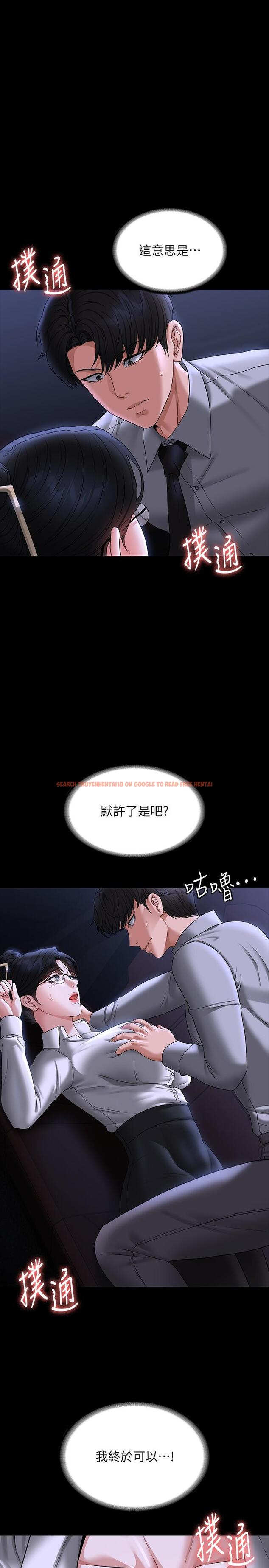 查看漫画超級公務員 - 第90話-就這樣走掉太可惜了 - www.tymanga.com中的1320044图片