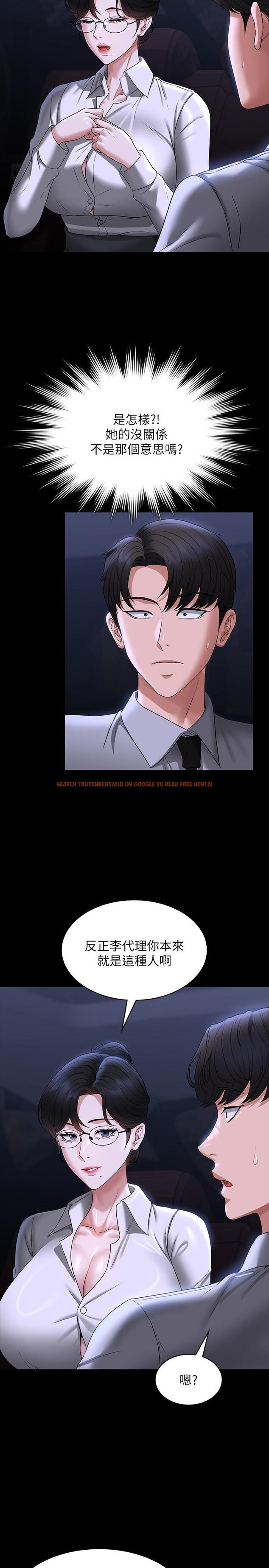 查看漫画超級公務員 - 第90話-就這樣走掉太可惜了 - www.tymanga.com中的1320048图片