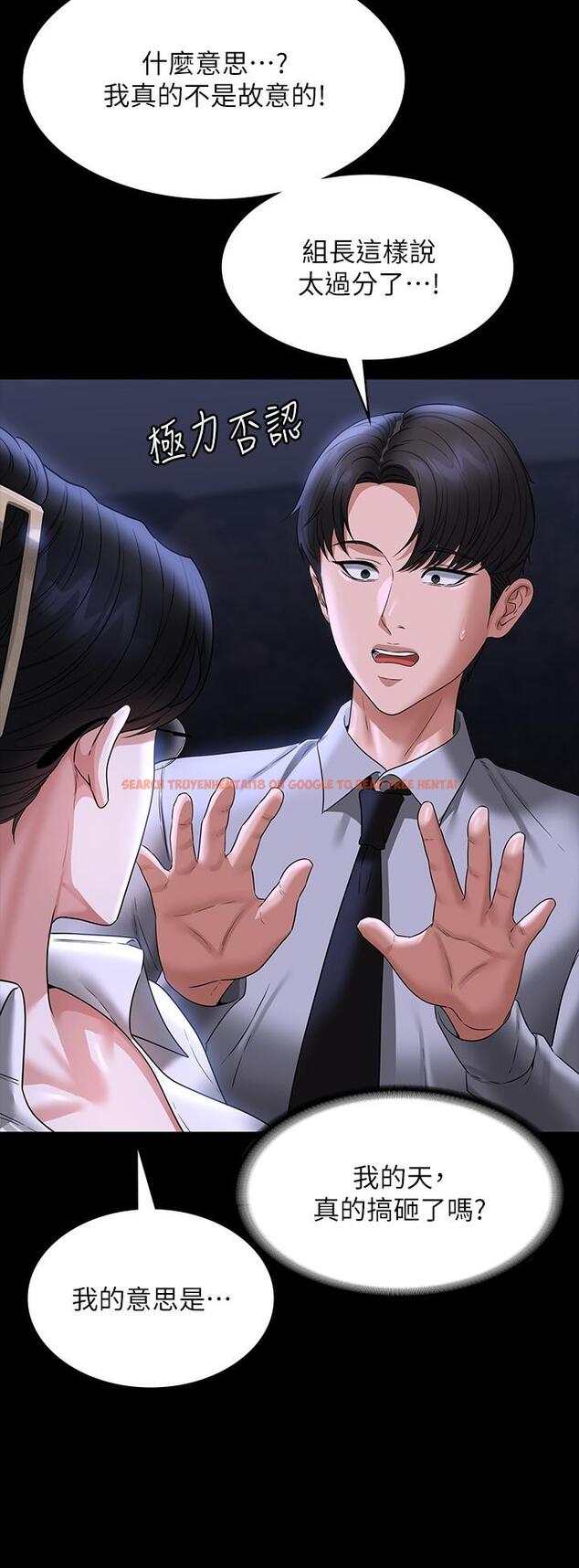 查看漫画超級公務員 - 第90話-就這樣走掉太可惜了 - www.tymanga.com中的1320049图片