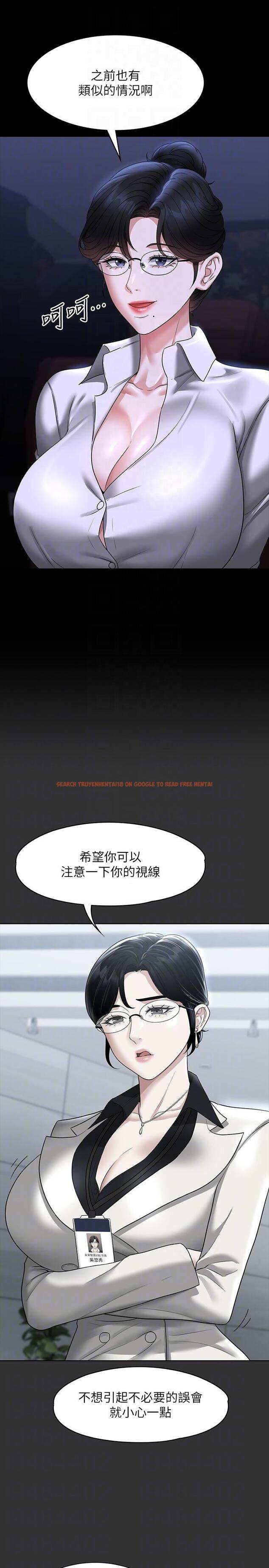 查看漫画超級公務員 - 第90話-就這樣走掉太可惜了 - www.tymanga.com中的1320050图片