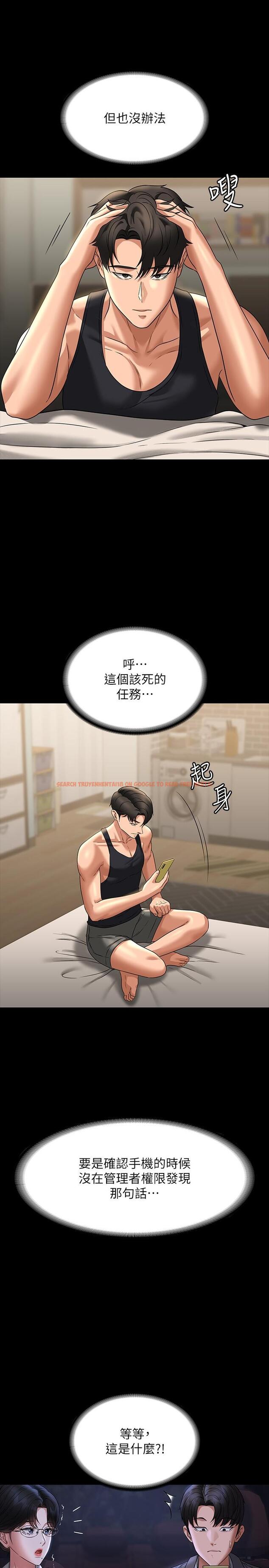 查看漫画超級公務員 - 第90話-就這樣走掉太可惜了 - www.tymanga.com中的1320059图片
