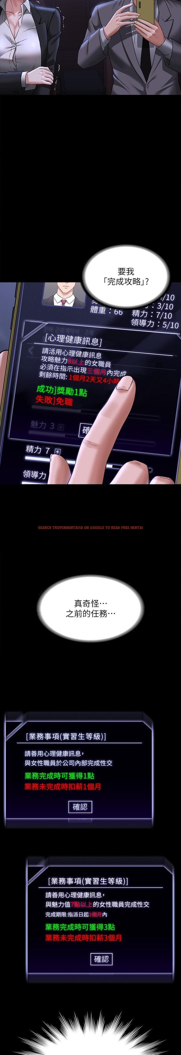 查看漫画超級公務員 - 第90話-就這樣走掉太可惜了 - www.tymanga.com中的1320060图片
