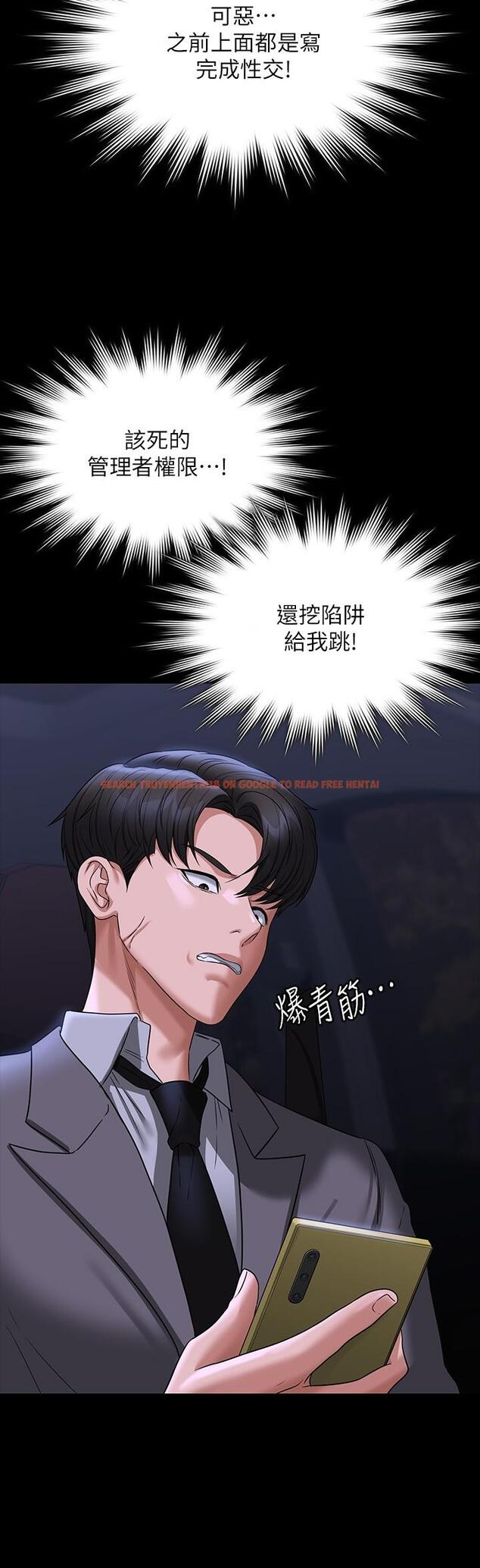 查看漫画超級公務員 - 第90話-就這樣走掉太可惜了 - www.tymanga.com中的1320061图片