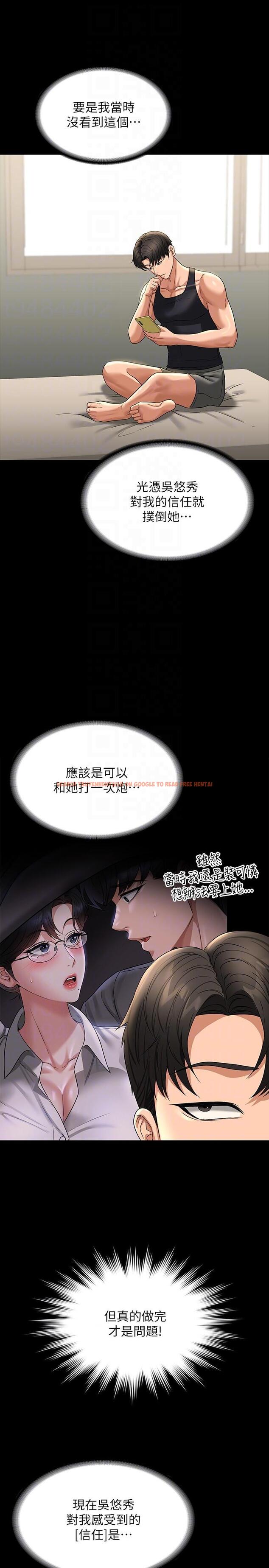 查看漫画超級公務員 - 第90話-就這樣走掉太可惜了 - www.tymanga.com中的1320062图片