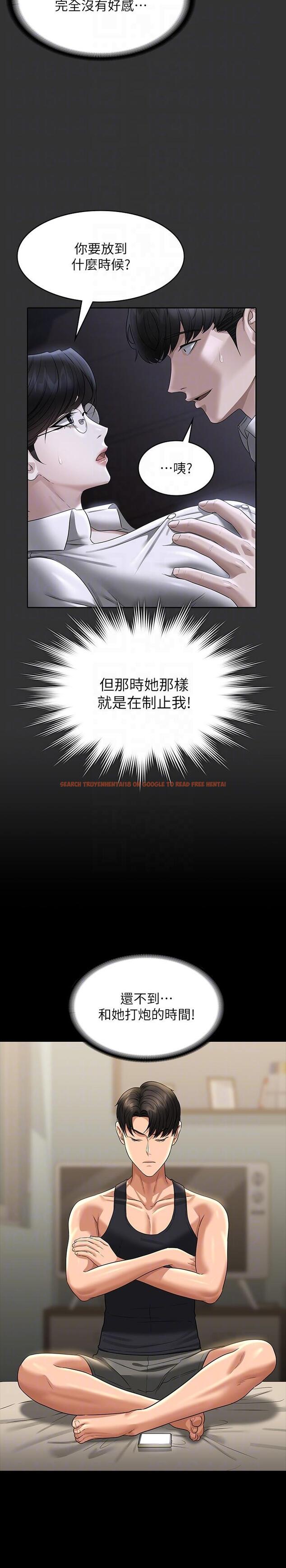 查看漫画超級公務員 - 第90話-就這樣走掉太可惜了 - www.tymanga.com中的1320064图片