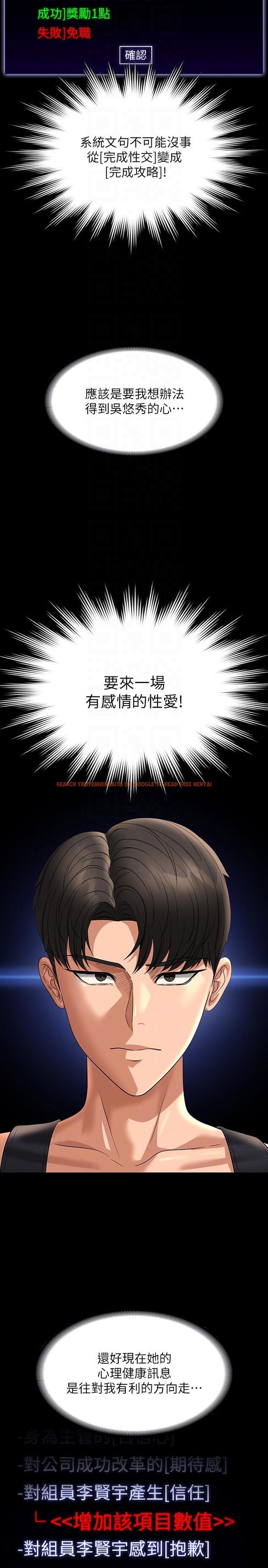 查看漫画超級公務員 - 第90話-就這樣走掉太可惜了 - www.tymanga.com中的1320066图片