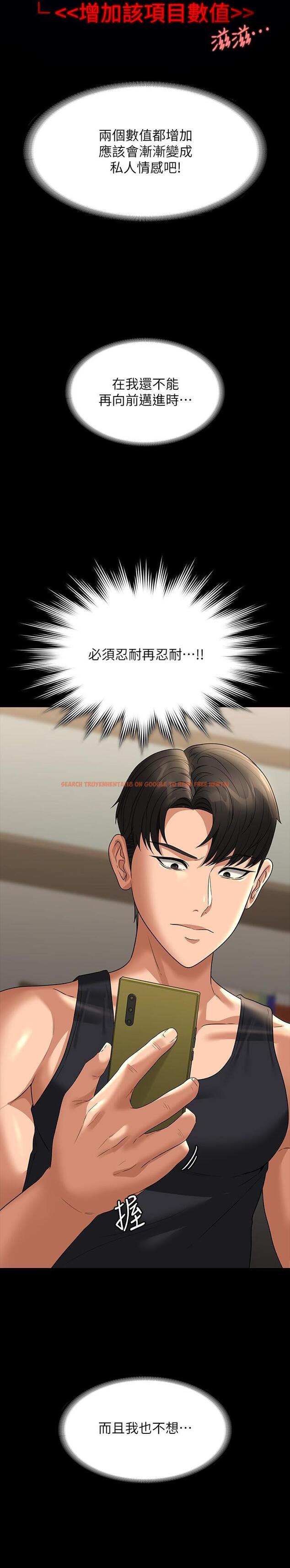 查看漫画超級公務員 - 第90話-就這樣走掉太可惜了 - www.tymanga.com中的1320067图片