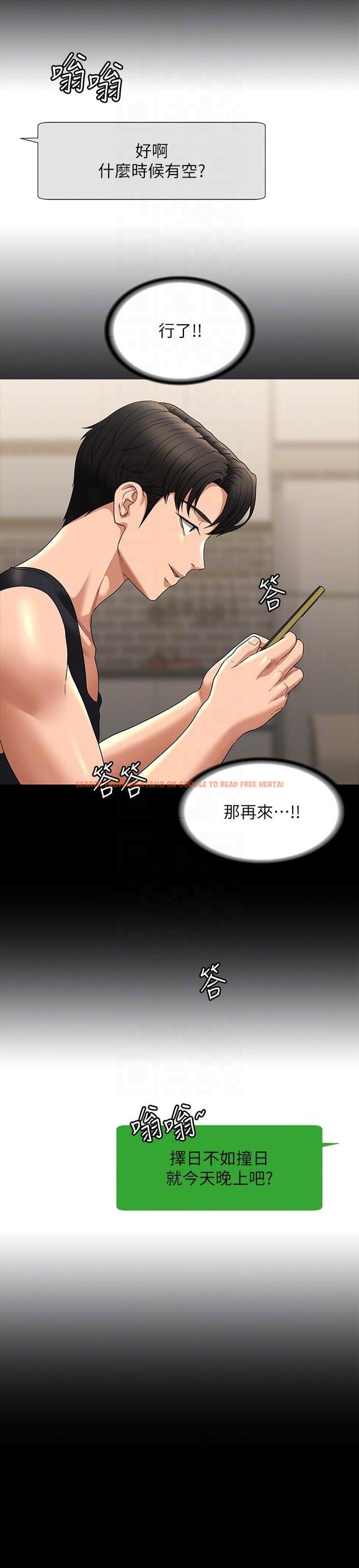 查看漫画超級公務員 - 第90話-就這樣走掉太可惜了 - www.tymanga.com中的1320070图片