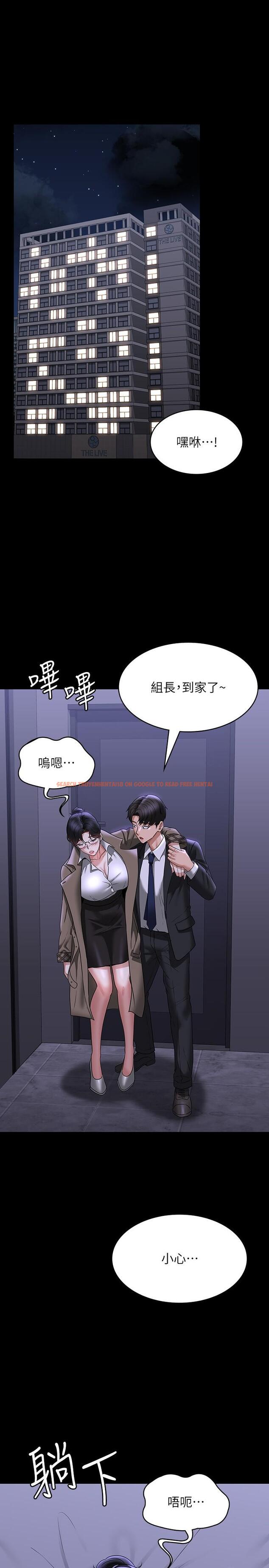 查看漫画超級公務員 - 第90話-就這樣走掉太可惜了 - www.tymanga.com中的1320071图片