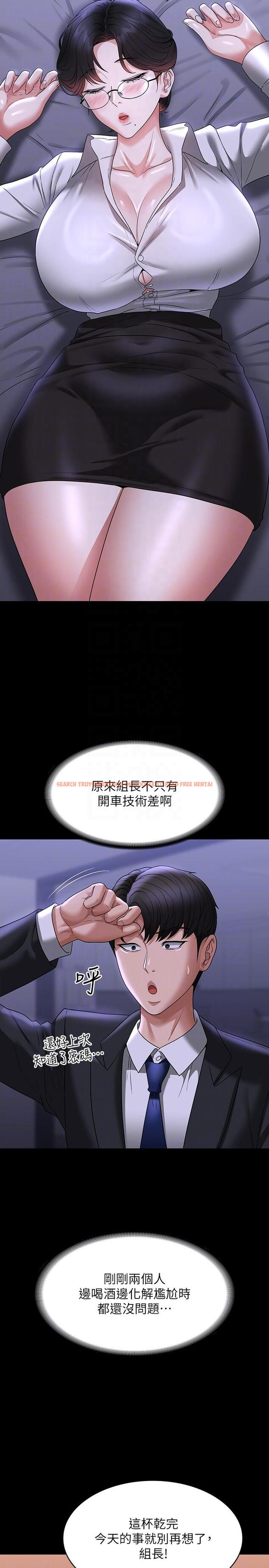 查看漫画超級公務員 - 第90話-就這樣走掉太可惜了 - www.tymanga.com中的1320072图片