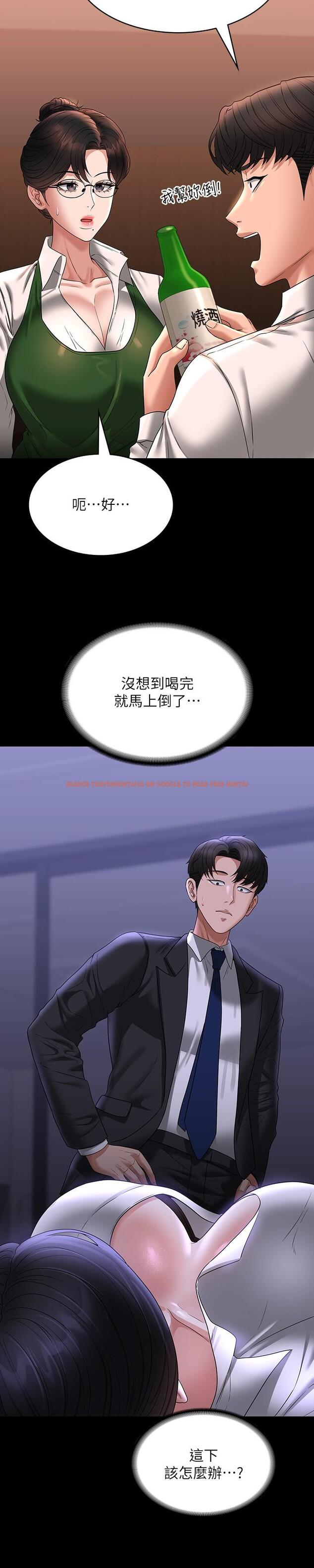 查看漫画超級公務員 - 第90話-就這樣走掉太可惜了 - www.tymanga.com中的1320073图片