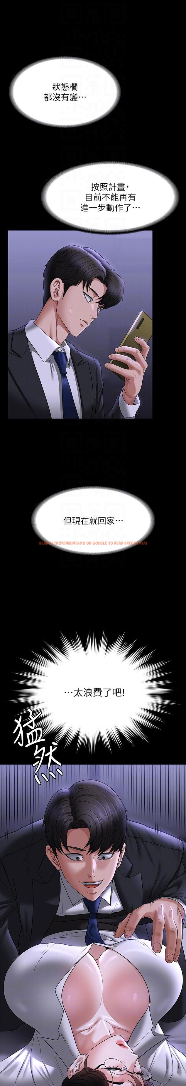 查看漫画超級公務員 - 第90話-就這樣走掉太可惜了 - www.tymanga.com中的1320074图片