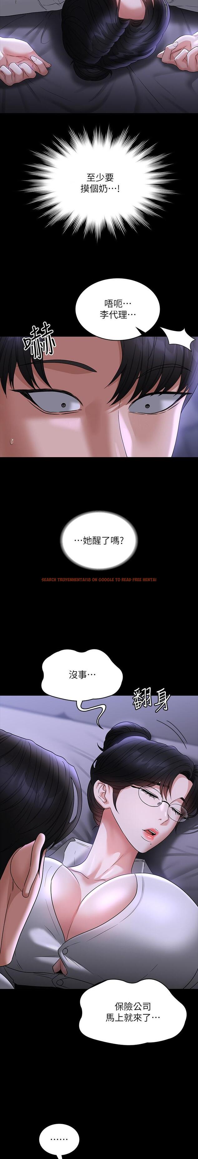 查看漫画超級公務員 - 第90話-就這樣走掉太可惜了 - www.tymanga.com中的1320075图片