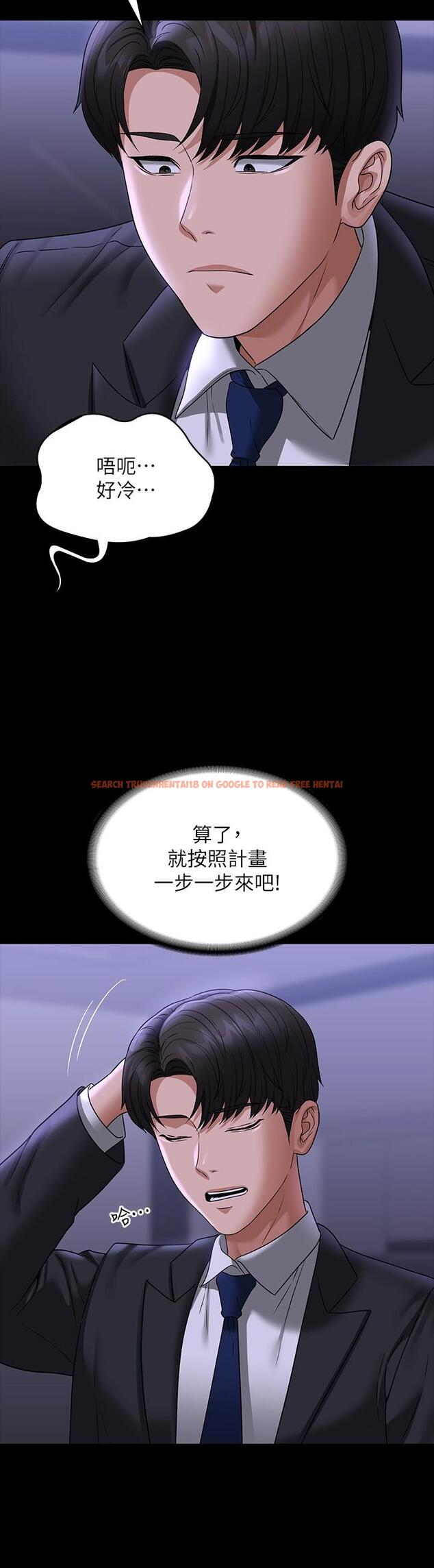 查看漫画超級公務員 - 第90話-就這樣走掉太可惜了 - www.tymanga.com中的1320076图片