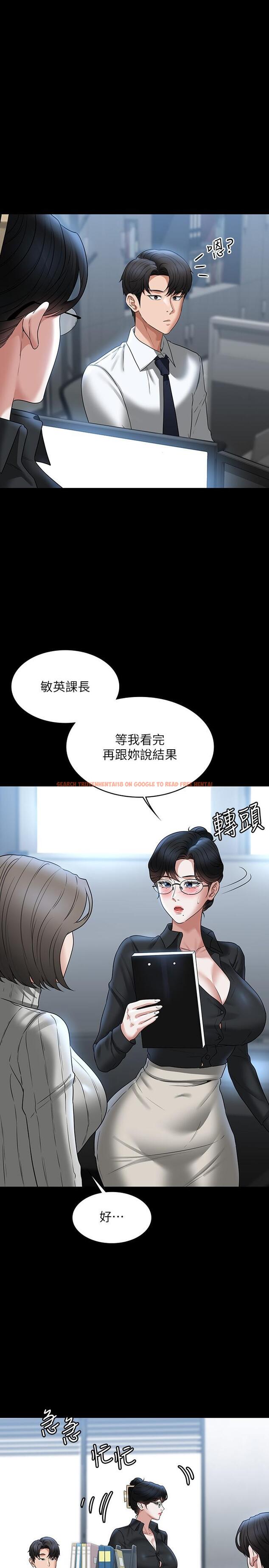 查看漫画超級公務員 - 第91話-交纏在一起的唾液 - www.tymanga.com中的1331884图片