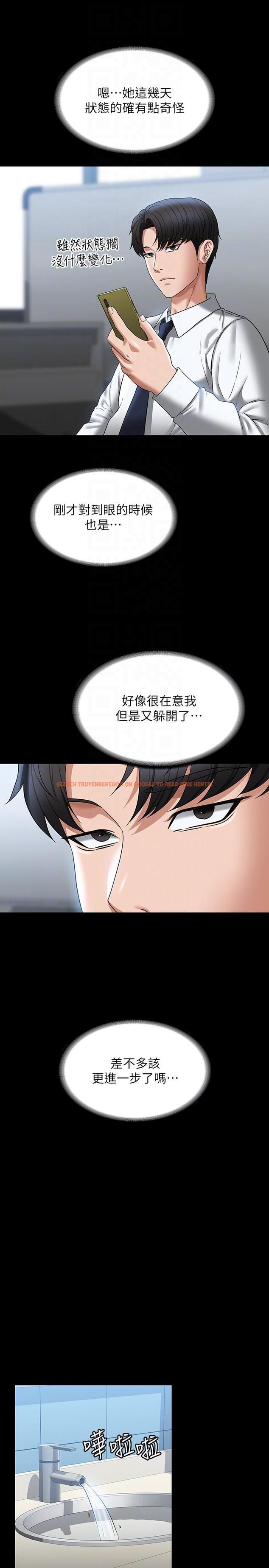 查看漫画超級公務員 - 第91話-交纏在一起的唾液 - www.tymanga.com中的1331887图片