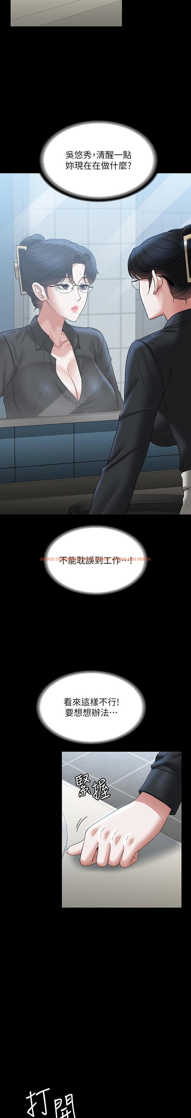 查看漫画超級公務員 - 第91話-交纏在一起的唾液 - www.tymanga.com中的1331888图片