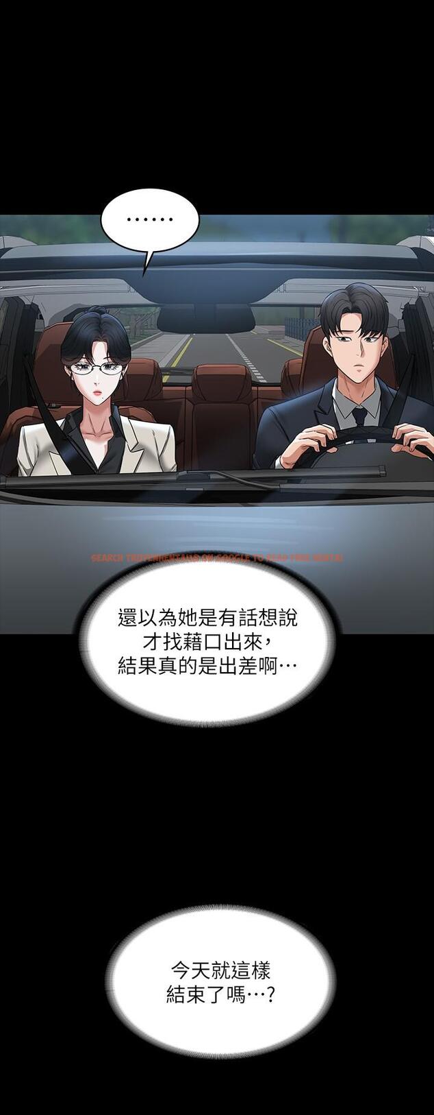 查看漫画超級公務員 - 第91話-交纏在一起的唾液 - www.tymanga.com中的1331892图片