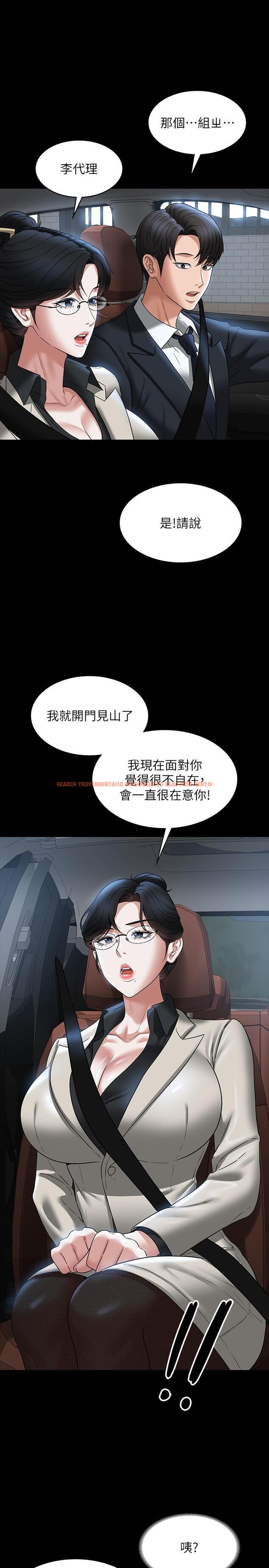 查看漫画超級公務員 - 第91話-交纏在一起的唾液 - www.tymanga.com中的1331893图片