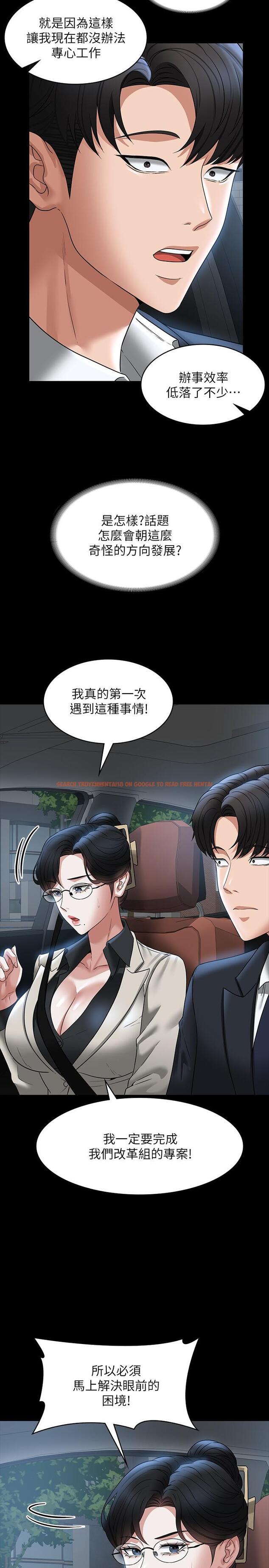 查看漫画超級公務員 - 第91話-交纏在一起的唾液 - www.tymanga.com中的1331894图片