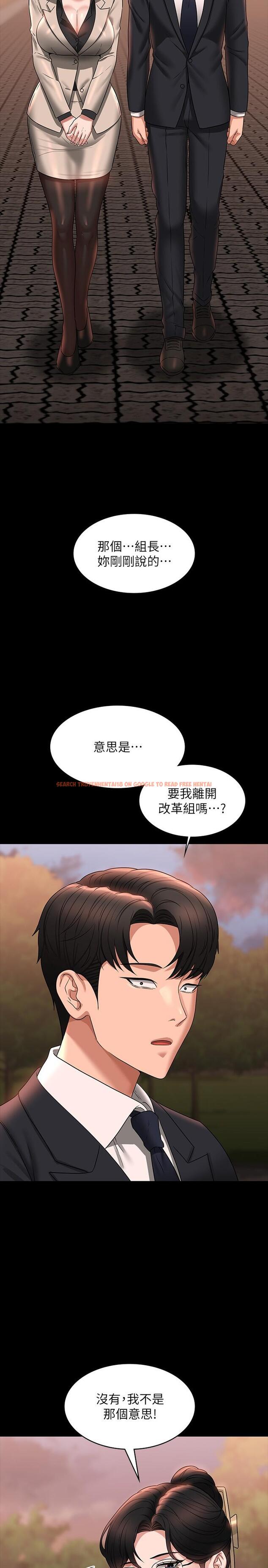 查看漫画超級公務員 - 第91話-交纏在一起的唾液 - www.tymanga.com中的1331897图片