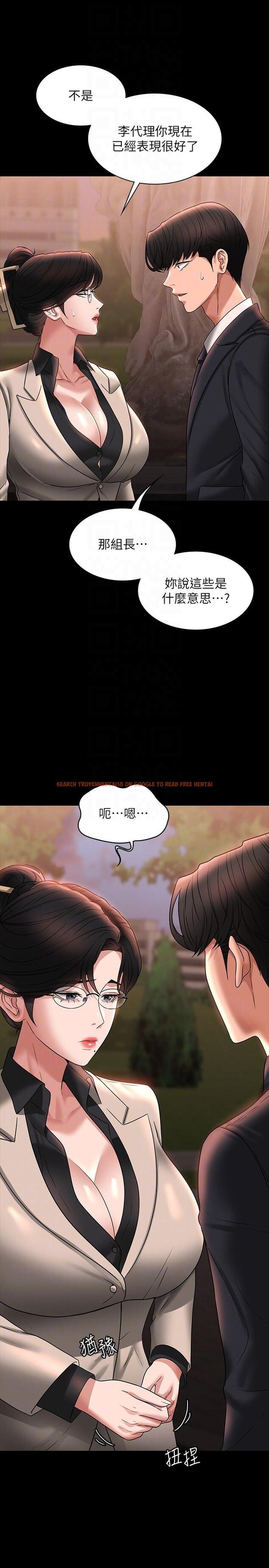 查看漫画超級公務員 - 第91話-交纏在一起的唾液 - www.tymanga.com中的1331899图片