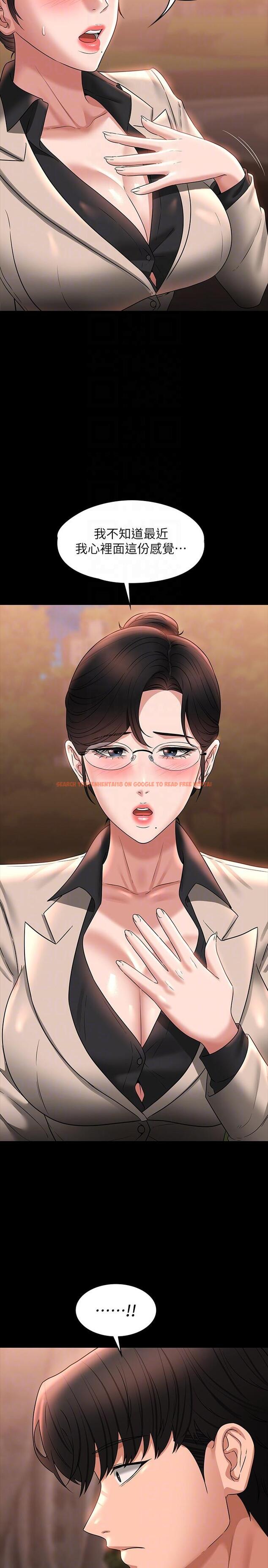 查看漫画超級公務員 - 第91話-交纏在一起的唾液 - www.tymanga.com中的1331903图片