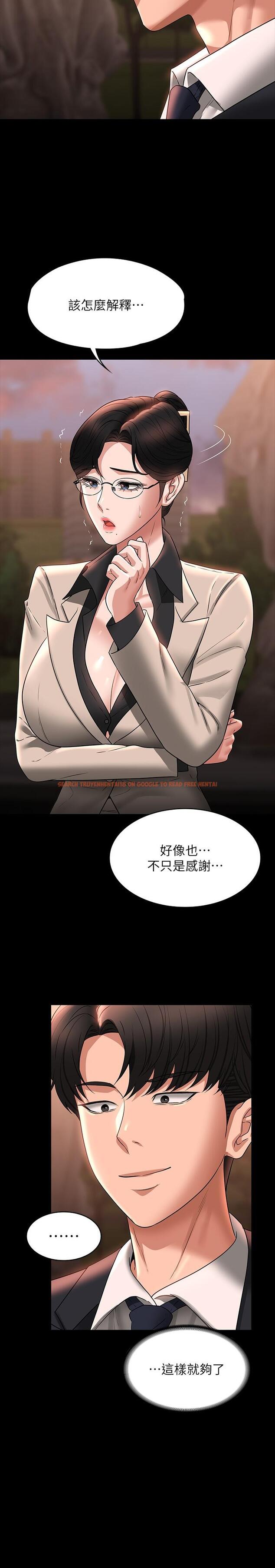 查看漫画超級公務員 - 第91話-交纏在一起的唾液 - www.tymanga.com中的1331904图片