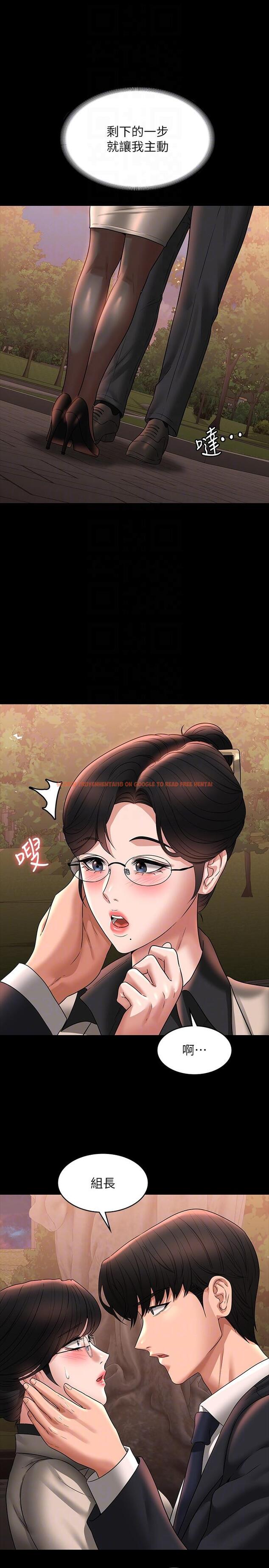 查看漫画超級公務員 - 第91話-交纏在一起的唾液 - www.tymanga.com中的1331905图片