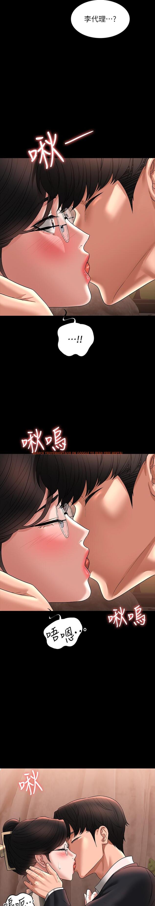 查看漫画超級公務員 - 第91話-交纏在一起的唾液 - www.tymanga.com中的1331906图片