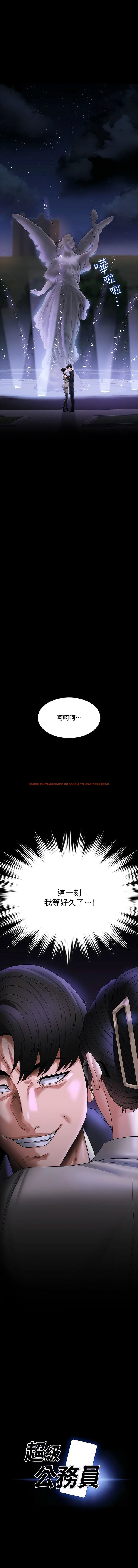 查看漫画超級公務員 - 第92話-我喜歡不洗澡直接來 - www.tymanga.com中的1341585图片