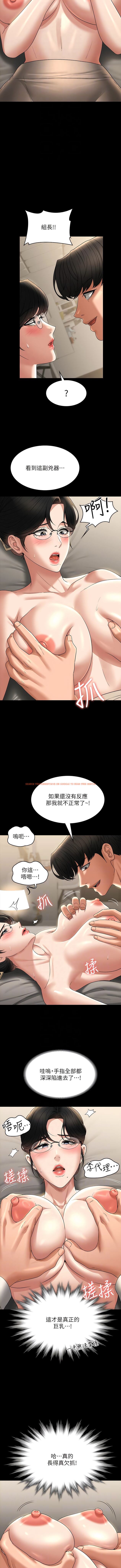 查看漫画超級公務員 - 第92話-我喜歡不洗澡直接來 - www.tymanga.com中的1341592图片