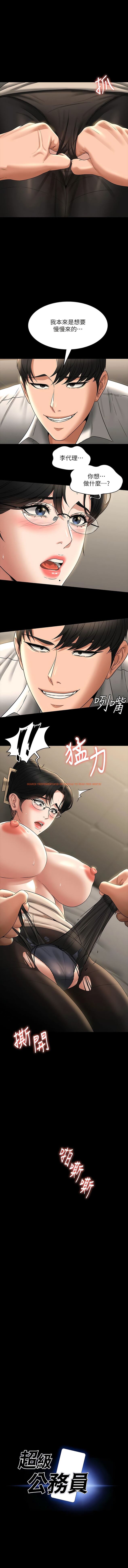 查看漫画超級公務員 - 第93話-處女的小穴就是這麼緊 - www.tymanga.com中的1341597图片