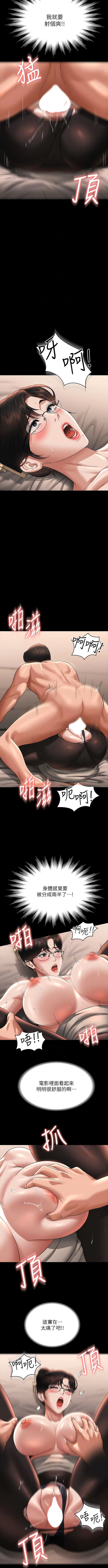 查看漫画超級公務員 - 第93話-處女的小穴就是這麼緊 - www.tymanga.com中的1341604图片