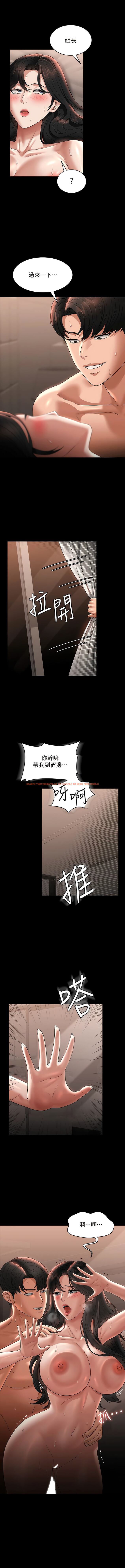 查看漫画超級公務員 - 第94話-被狠狠抽插過的淫蕩痕跡 - www.tymanga.com中的1344526图片