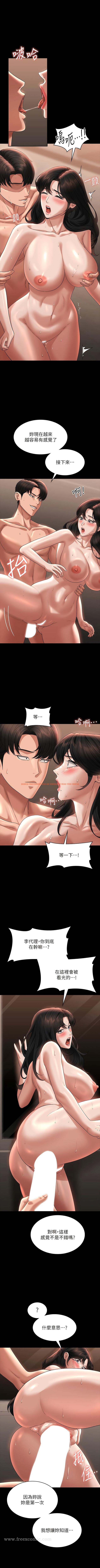 查看漫画超級公務員 - 第95話-不行…到窗邊會被看光 - www.tymanga.com中的1344530图片