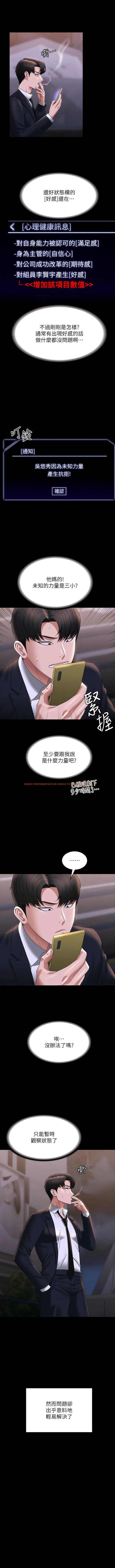 查看漫画超級公務員 - 第95話-不行…到窗邊會被看光 - www.tymanga.com中的1344539图片