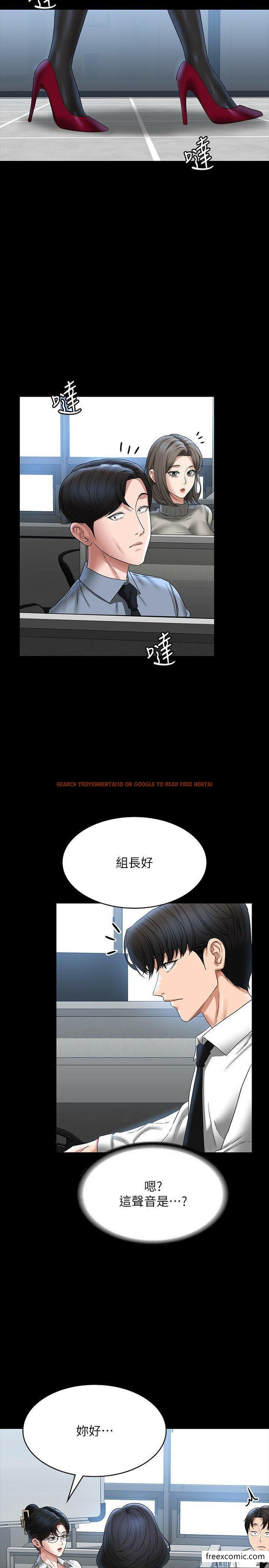 查看漫画超級公務員 - 第96話-讓組長吃醋的兩個女人 - www.tymanga.com中的1349742图片