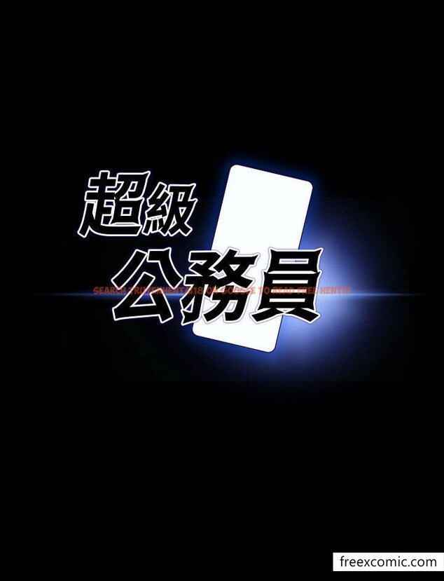 查看漫画超級公務員 - 第96話-讓組長吃醋的兩個女人 - www.tymanga.com中的1349744图片